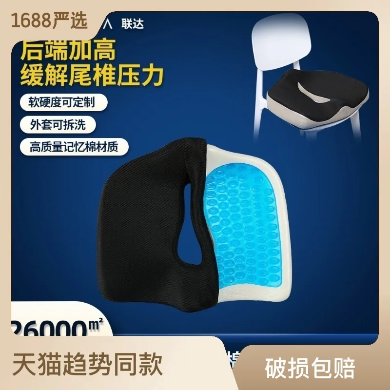 

Cross-Border Cool Cushion Office Hospital Chair Non-Slip Seat Cushion Hip Pad Slow Rebound Memory Foam Gel Cushion