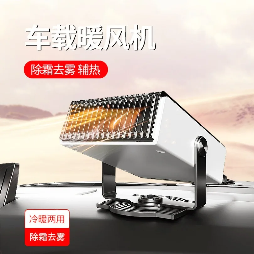 12V Car Heater Cooler Dual‑use Defroster for Windshield Demist Heating