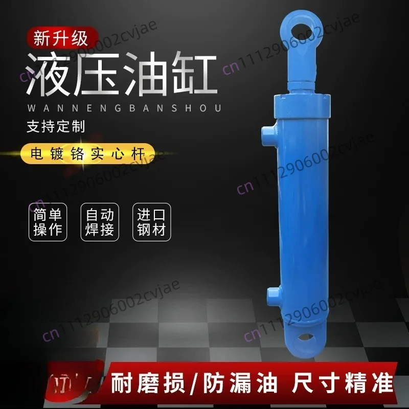 Hydraulic cylinder 5 tons 63 bore hydraulic cylinder two-way small lifting oil top electric micro-heavy hydraulic station