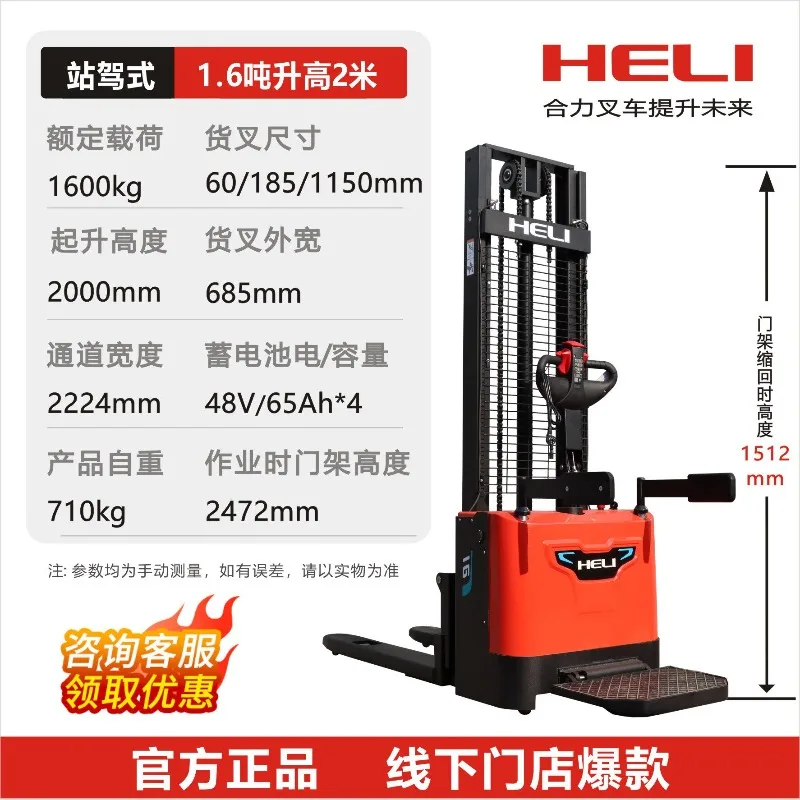 Thickened Steel Forklift Truck Plate Hydraulic Silent Forklift Truck Operation Commercial Furniture Carretilla Elevadora ZY60CC