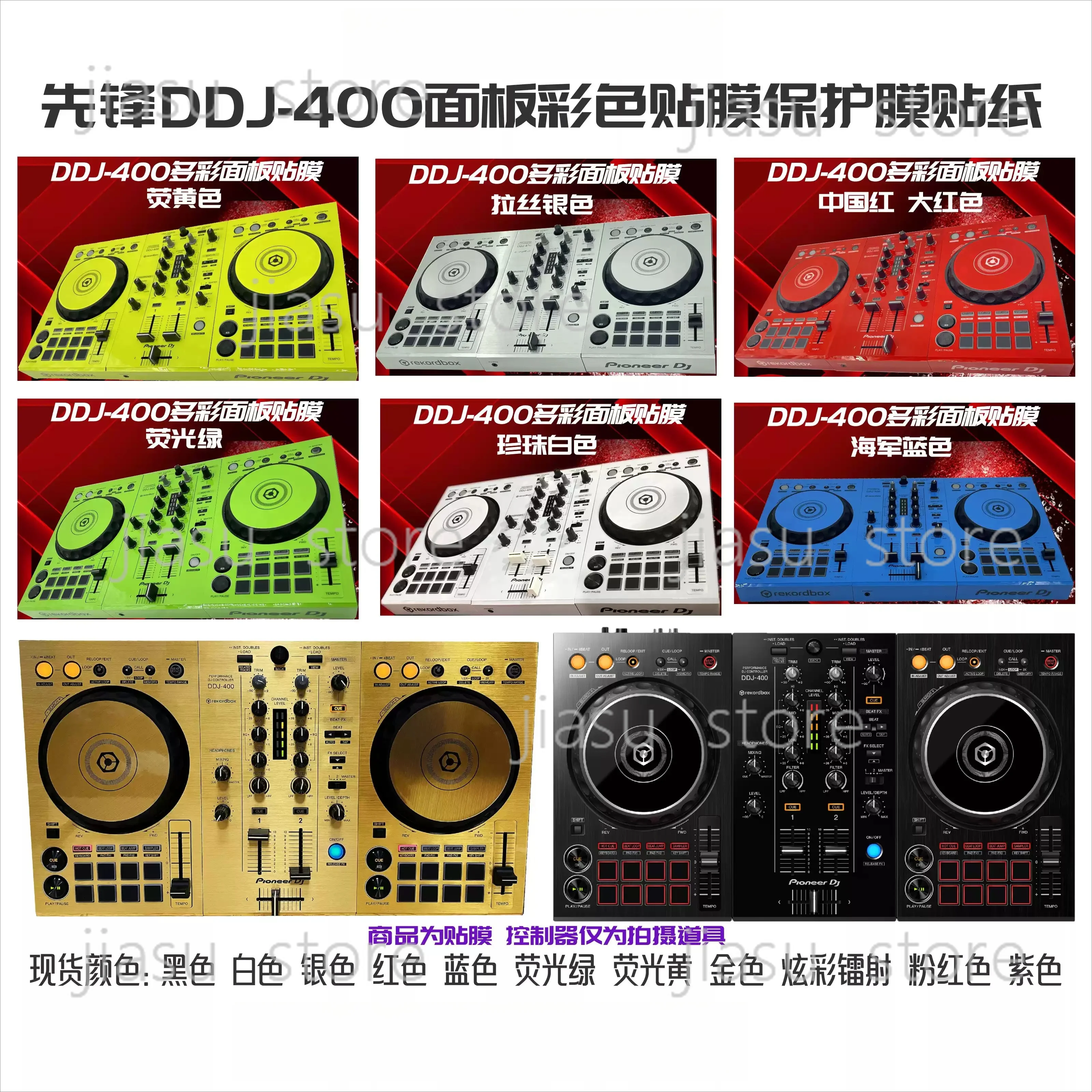 

DDJ-400/FLX4 DJ Controller Custom Skin, Family Full Protective Sticker Cover and Mixer to Keep the Original Feel
