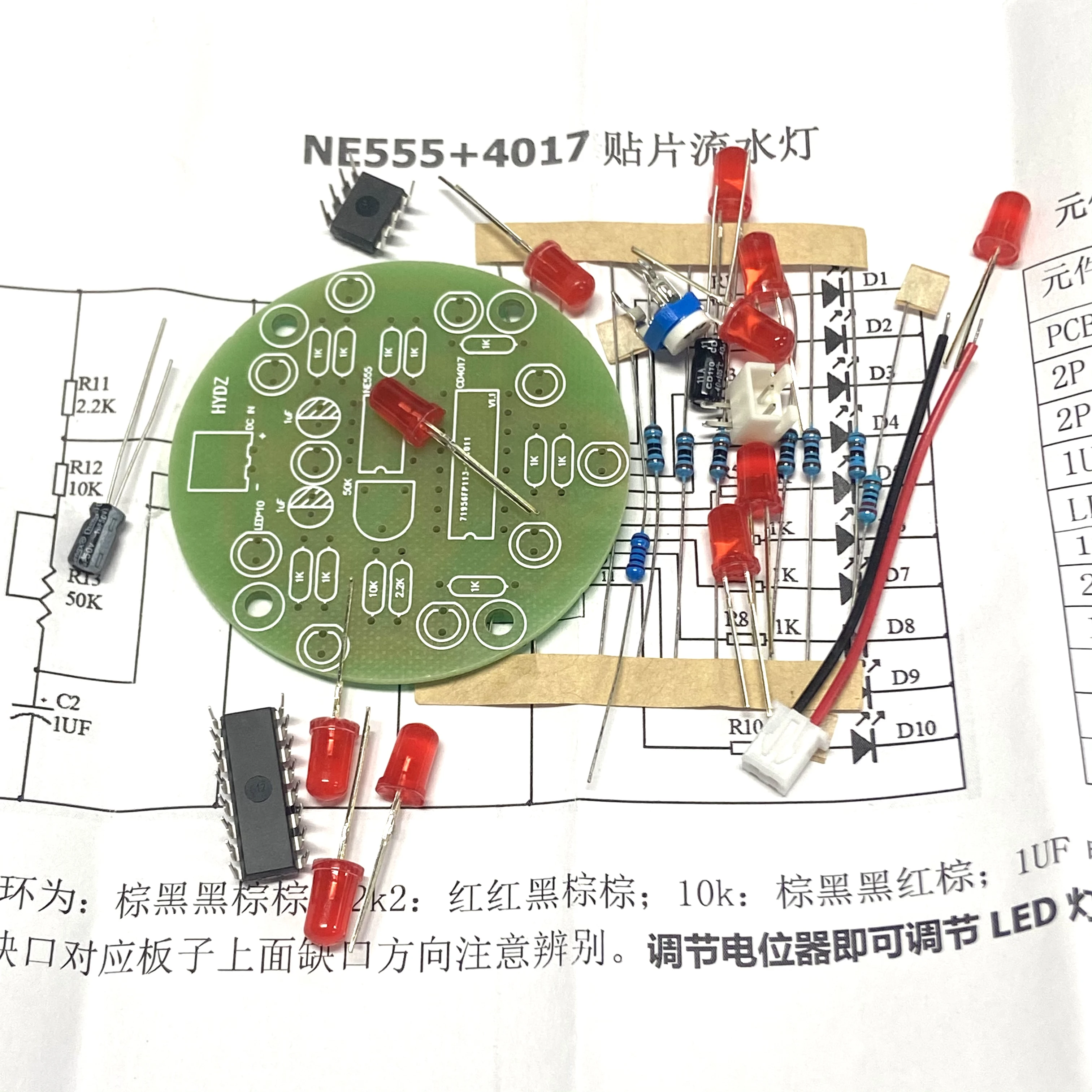 Christmas DIY Heart-Shaped Ten-Way Running Light 555 And 4017 LED Electronic DIY Production kit 4017 Running Light kit