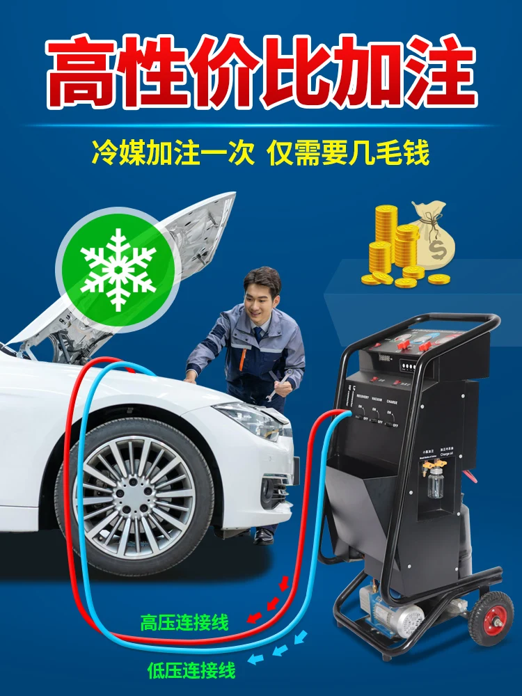 Car Refrigerant Recovery Filling Machine Air Conditioning Snow Seed Freon Reclaim Refrigerant Circulating Vacuum Filling Machine