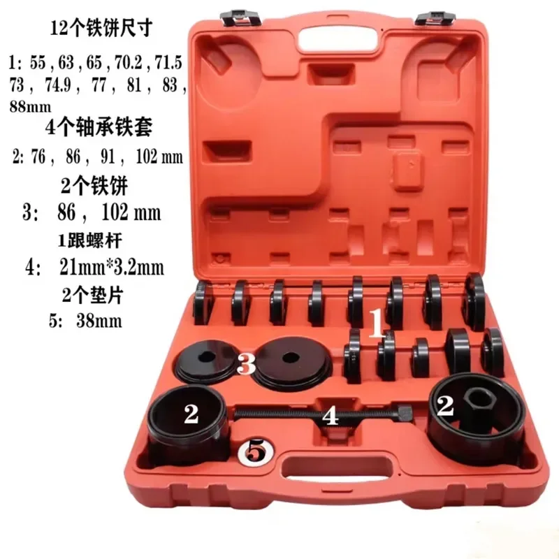 1Set Wheel Bearing Race Seal Bush Driver Master Tool Kits Axle Install Remove Puller Tool Kit Set Altitude Peilin