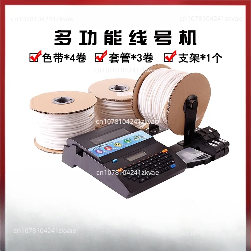 Number Tube Printer Heat Shrink Tube Marking Machine Computer Casing Marking Machine Line Coding