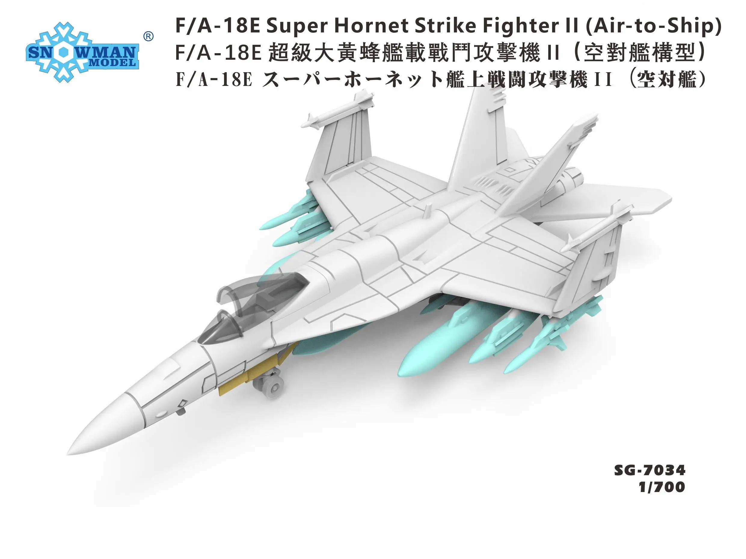 Bonhomme de neige SG-7034 1/700 Échelle F/A-18Hornet Strike Fighter Il (air à reprise er)