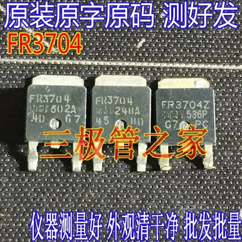 Used&Not NEW&Send after Measure Original imported disassembly original word IRFR3704 FR3704 TO-252 patch MOS tube