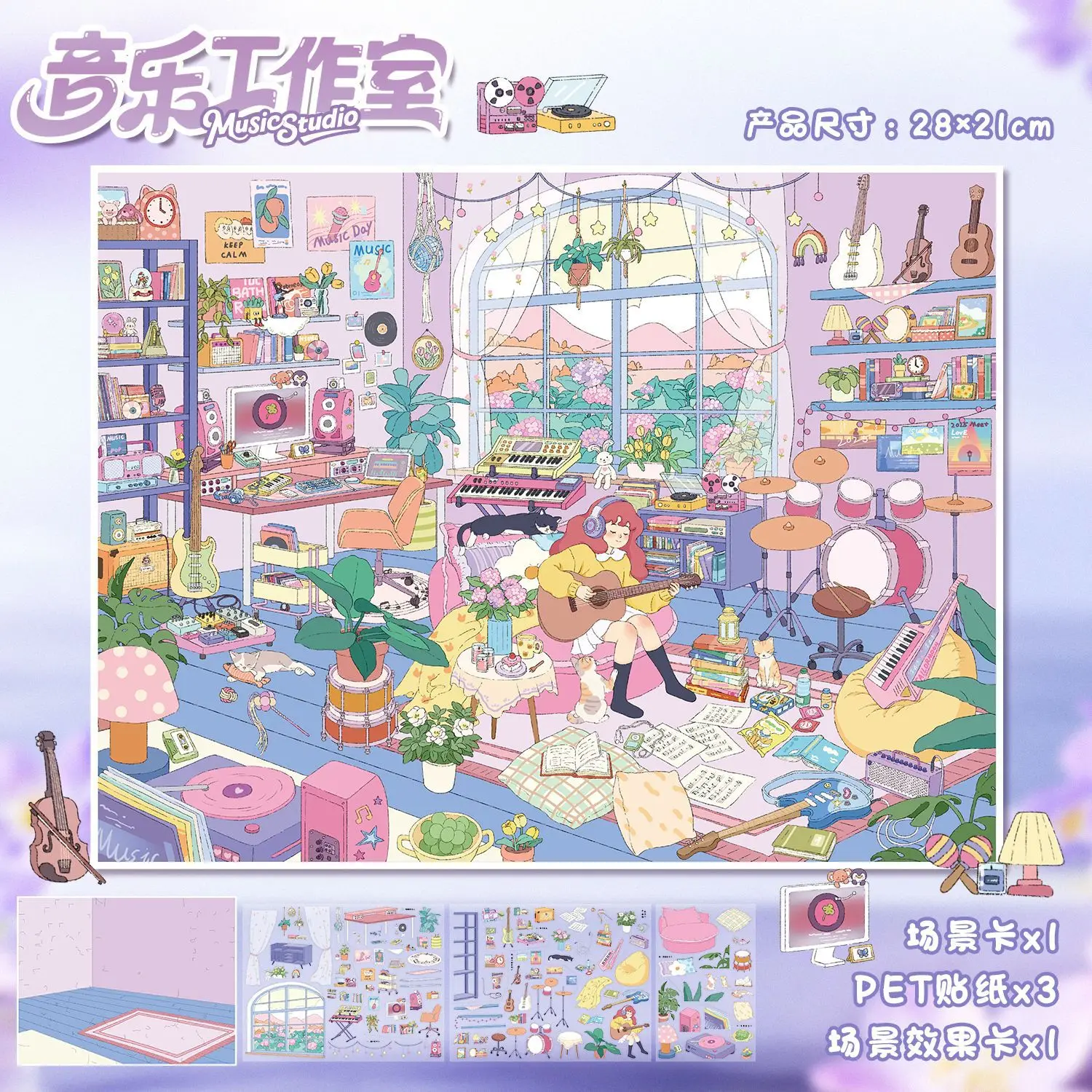 Kawaii Muziekstudio 3D Illustratie Studio Landschap Sticker DIY Pocket Cabin Scene festival cadeau ﻿