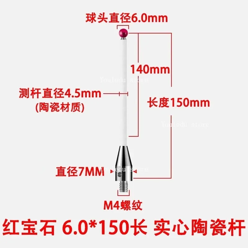 Suitable for CNC machine tool ruby probe ceramic contact pin M4 thread ruby coordinate contact pin tungsten steel