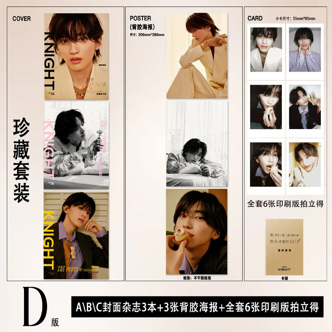 2024 Nowa przedsprzedaż japońskiej piosenkarki Michieda Shunsuke みち Unha Aya взаємоん Xo von Zarabia Knight Magazine+Mała karta