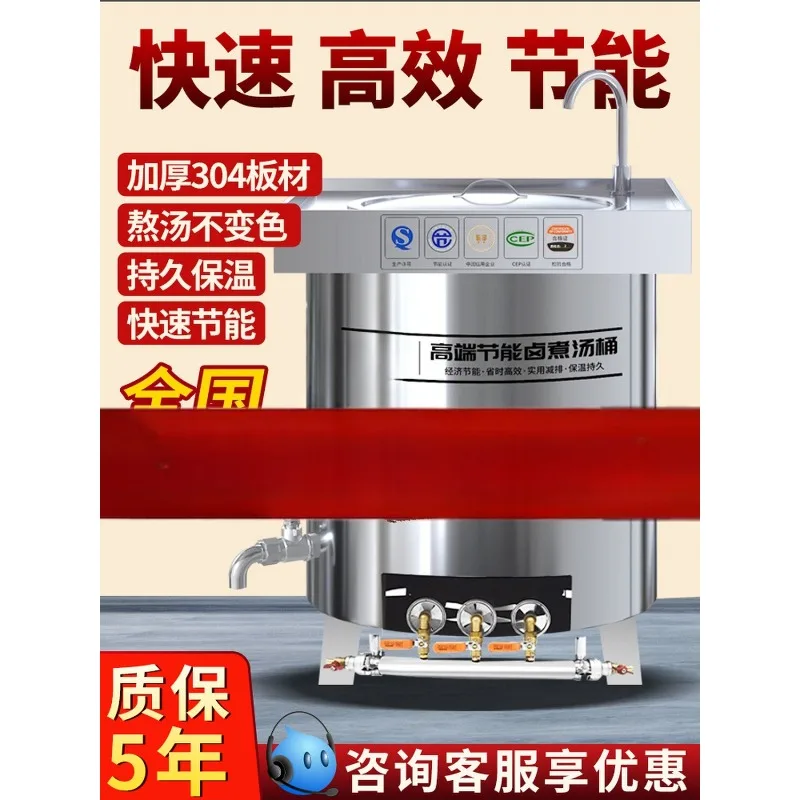 

Commercial energy-saving soup bucket 304 stainless steel braised meat bucket Cooking meat bucket Electric braised meat pot
