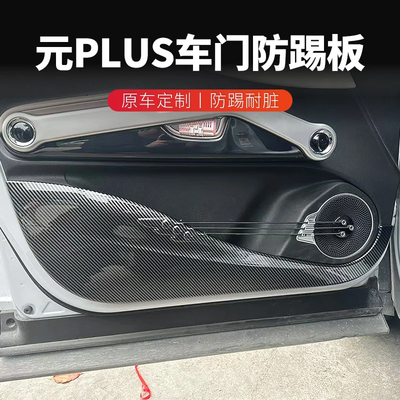Car Door Anti Kick Pad Full Surround Protective Plate Carbon Fiber ABS For Byd Yuan Plus