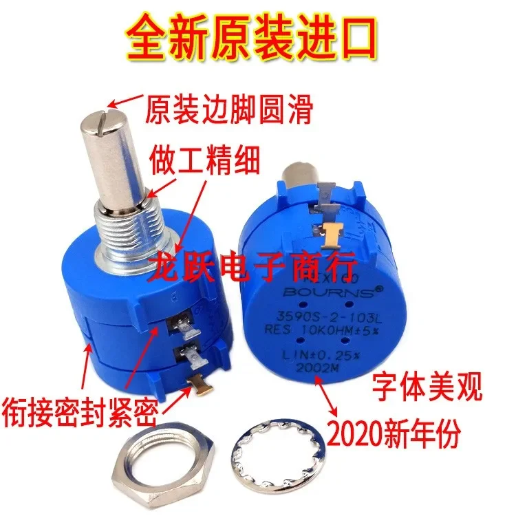 3590S-2-102L/202L/502L Original imported multi circle wire winding 1K2K5K precision fine adjustment potentiometer