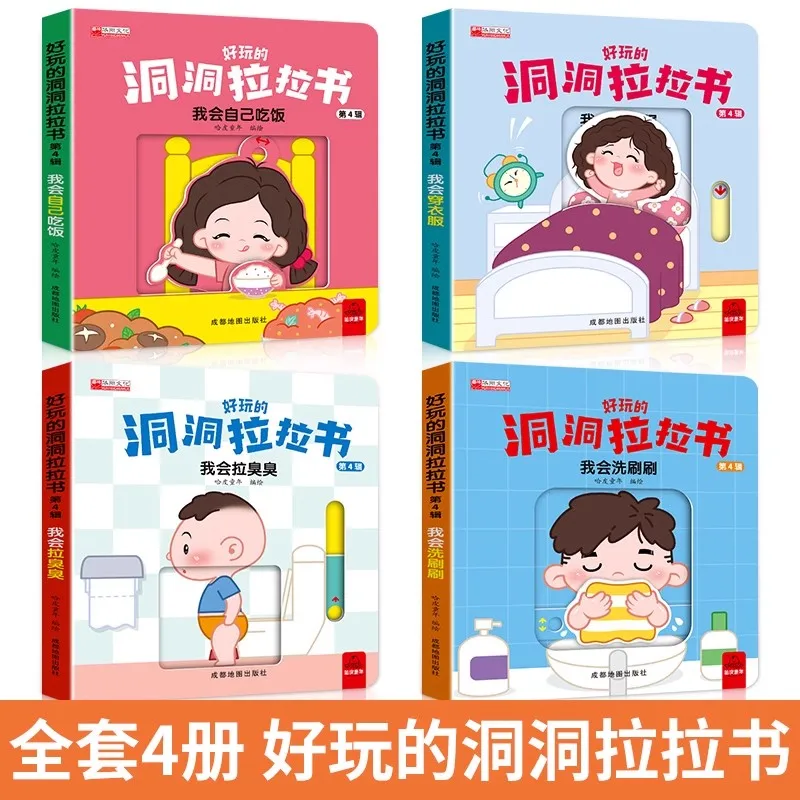 Fun Hole and Hole Pull Book Hood Habit Children 3D Flip Book 3-8 Year Old Baby Toy Book Early Learning Enlightenment Storybook
