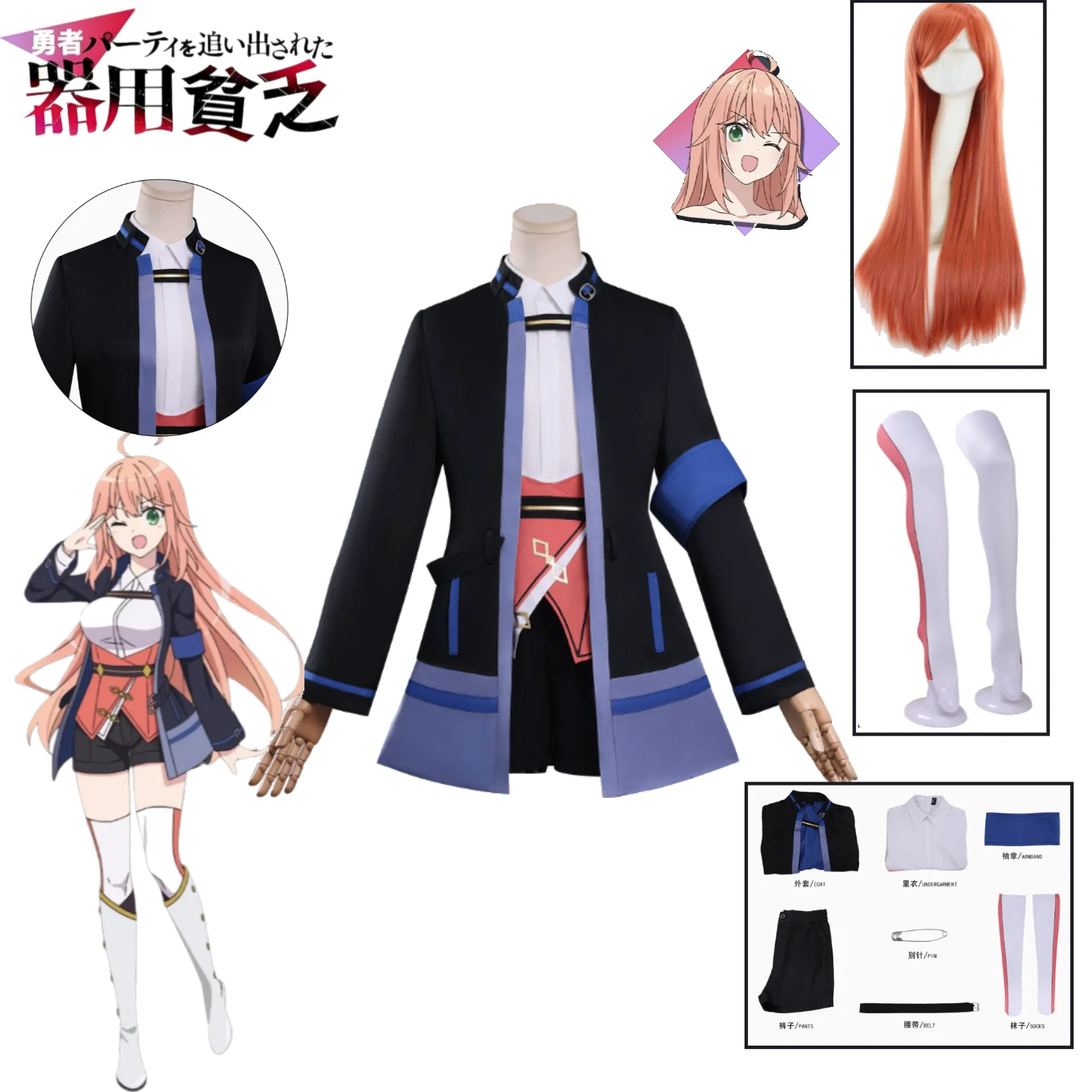 

Cast Out From The Hero's Party for Being Mediocre At Everything Yet Master of None Caroline Cosplay Costume Combat Outfit Dress