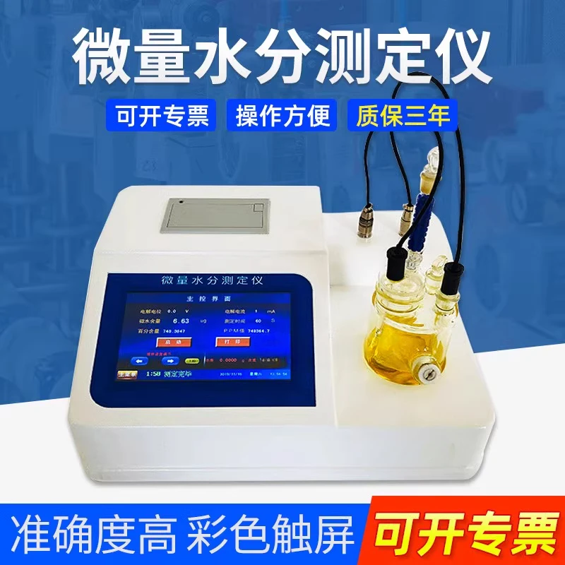 WS-3 Karl Fischer Trace Moisture Meter Metode Listrik Cartesian WS-3300/WS-3000