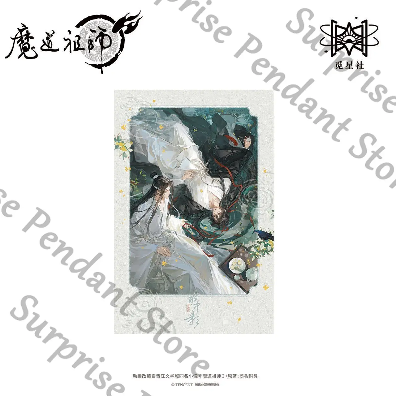 سلسلة Grandmaster of Demonic Cultivation Anime Water Shadow WeiWuXian 	 شارة LanWangJi ambitus