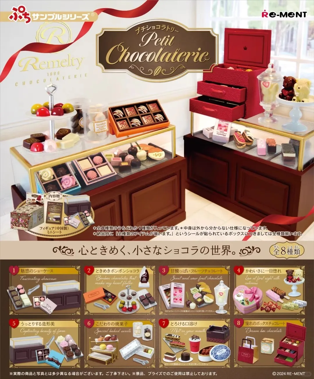 Re-Ment-Mini caja ciega de colección, postres exquisitos, tema de tienda de Chocolate, corazón batiente, escena en miniatura, decoración, juguete para regalo