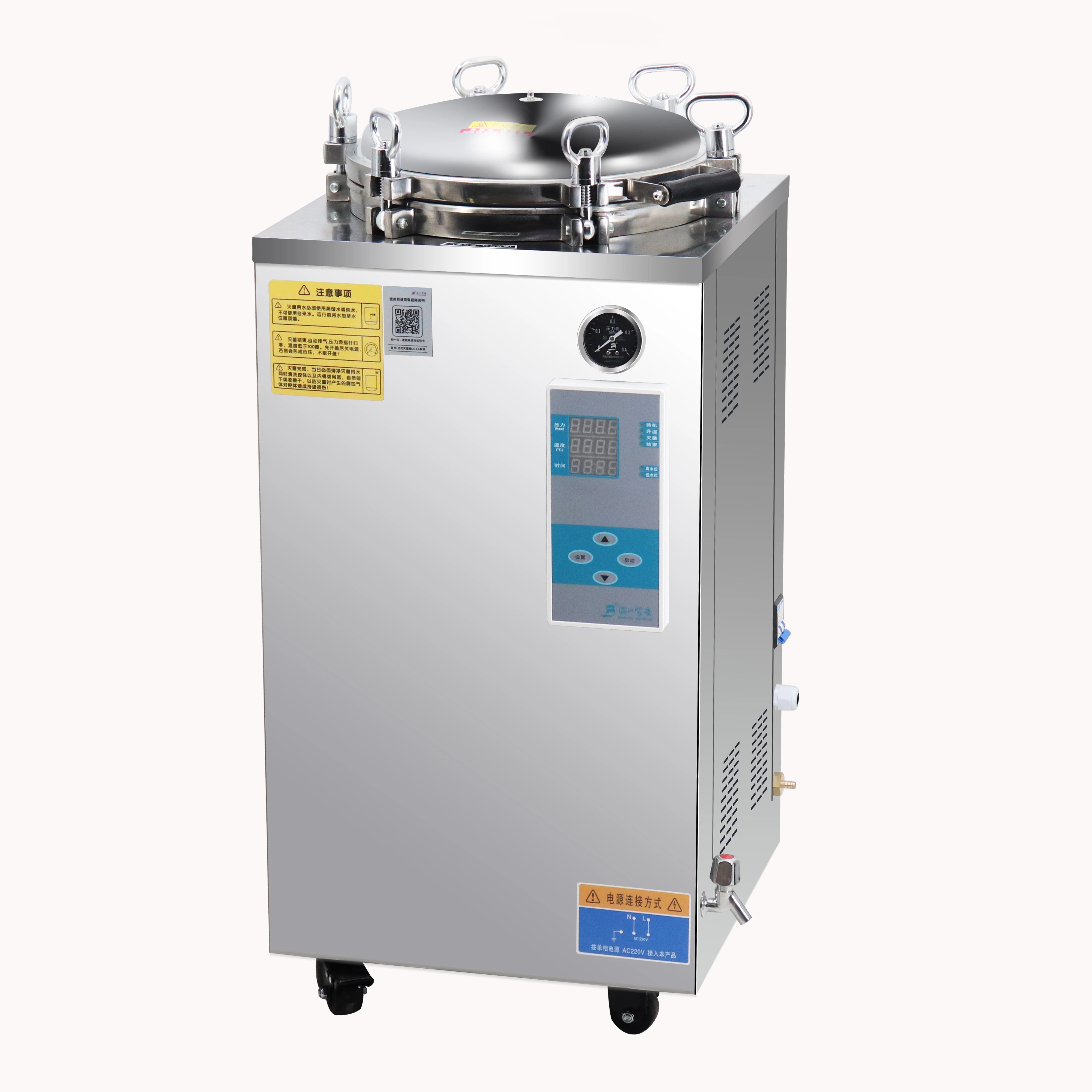 150l Vertical Autoclave Sterilization Machine Autoclave Steam Sterilizers