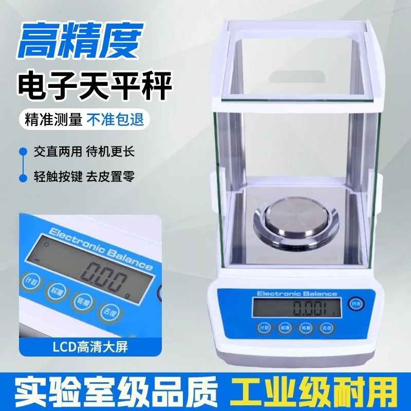 Electronic scale JA high-precision electronic balance precision electronic scale laboratory intelligent counting scale