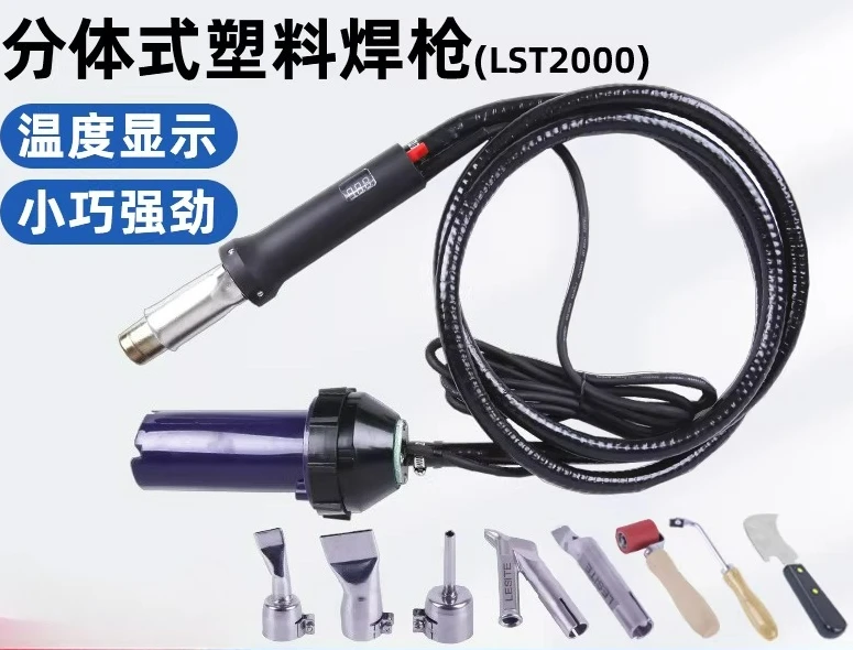 Detachable Hot Air Gun for PVC/TPO/PP Welding - Plastic Flooring & Roofing Sheet Heat Gun with Welding Rods