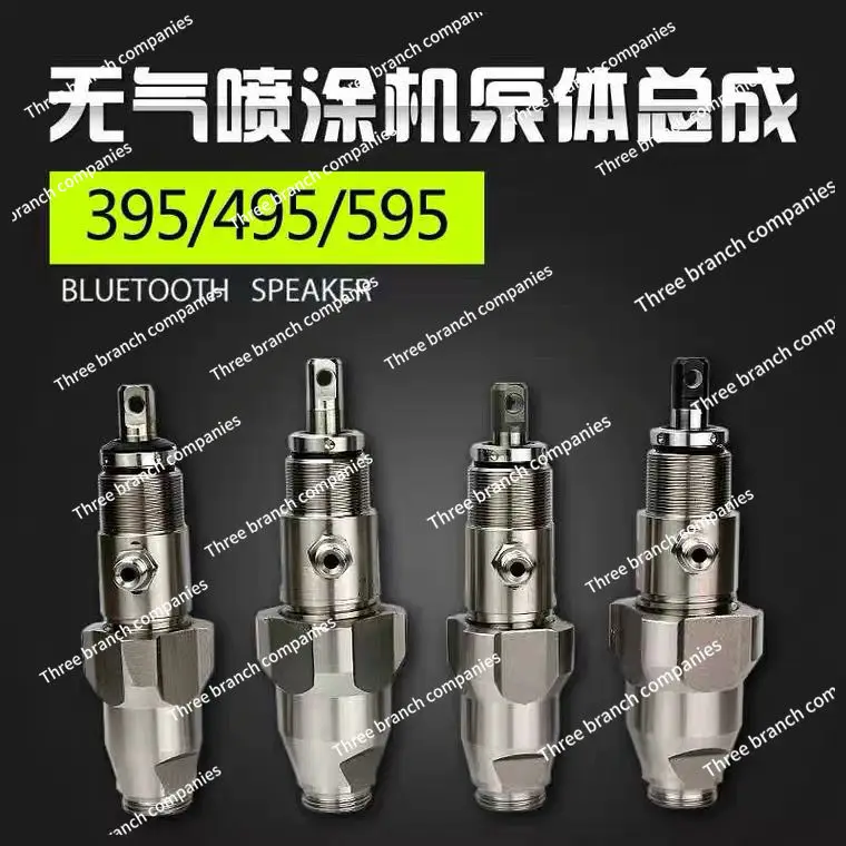 

Airless spraying machine pump body accessories