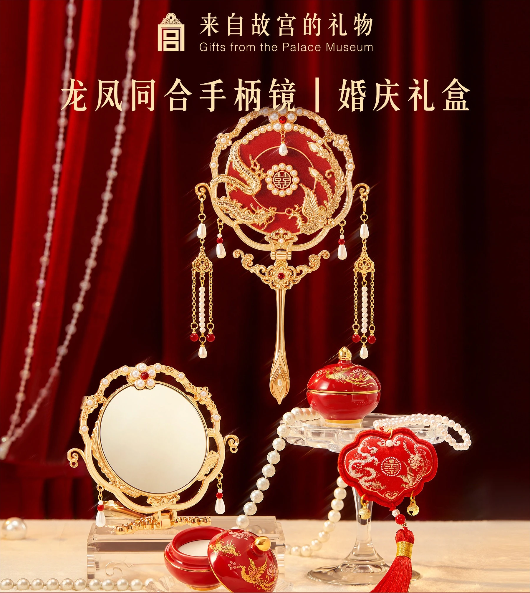 forbidden-city-cultural-and-creative-dragon-and-phoenix-union-makeup-mirror-wedding-gift-handheld-mirror