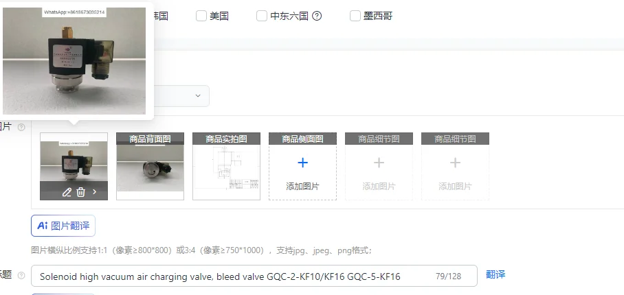 Solenoid High Vacuu…