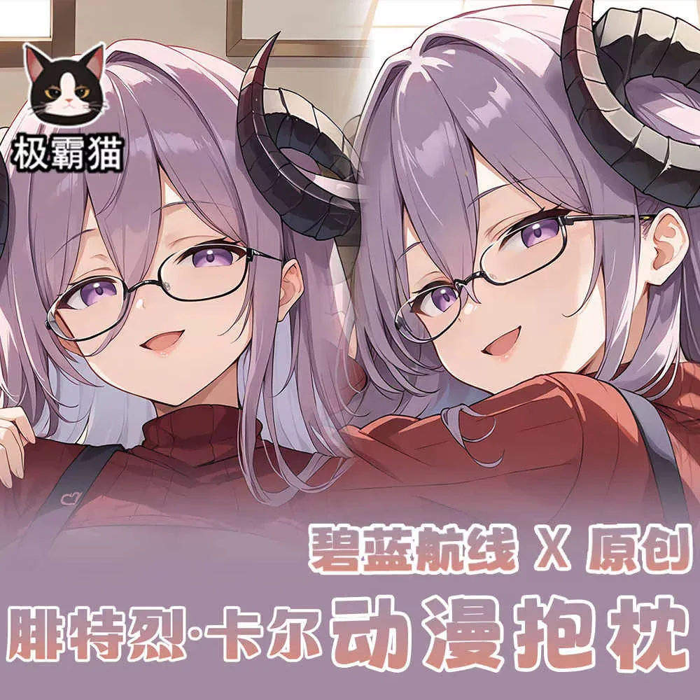 

Наволочка Azur Lane KMS Friedrich Carl Косплей Шарна тела Аниме Dakimakura Двусторонняя наволочка Подарок