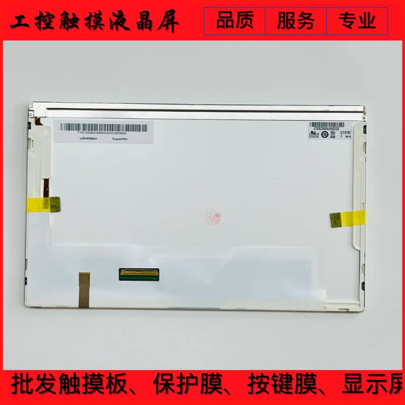 NEW 6AV6 648-0CE11-3AX0 Smart1000IE V3 TOUCH SCREEN TOUCHPAD + PROTECTIVE FILM