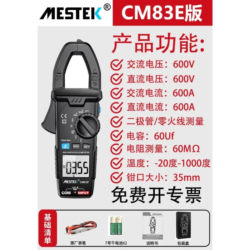 CM83E 6000 Counts Digital Clamp Meter DC/AC Current 600A Amp Multimeter Large Color Screen Voltage Tester Car Hz NCV Ohm