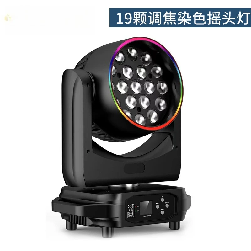 19 pcs rotating focusing and dyeing shaking head light with aperture color circle control rotating light