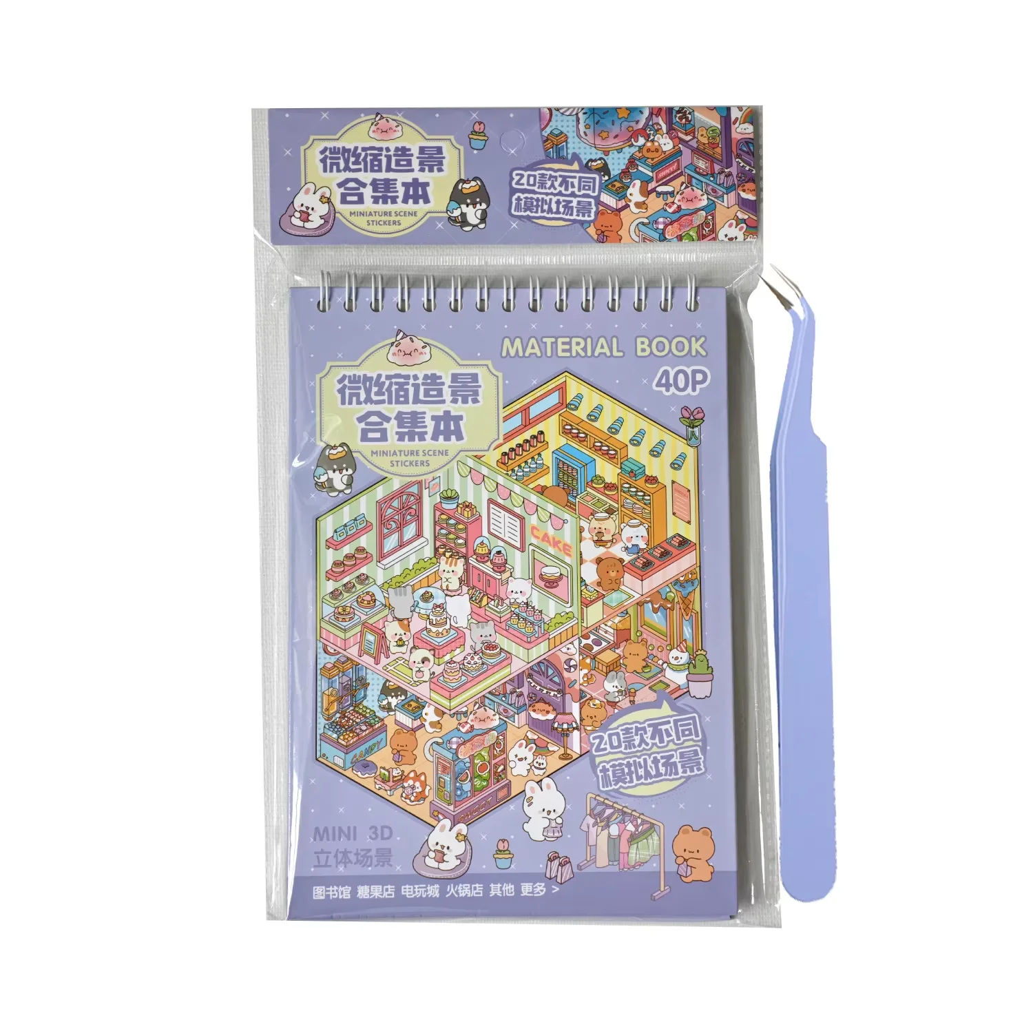 40pcs/pack Cute Town 3.0 Mini Scene Sticker Book with Tweezers 3D Stereo House Journal Quiet Book cute stickers