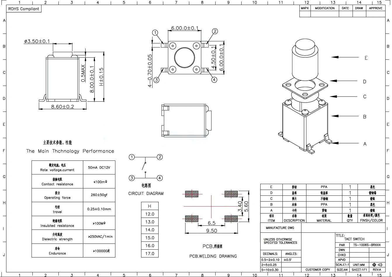 10 шт./TS-1006S-BR15026(6X6X15) TS-1006S-BR16026(6X6X16) TS-1006S-BR17026(6X6X17) Тактовый переключатель