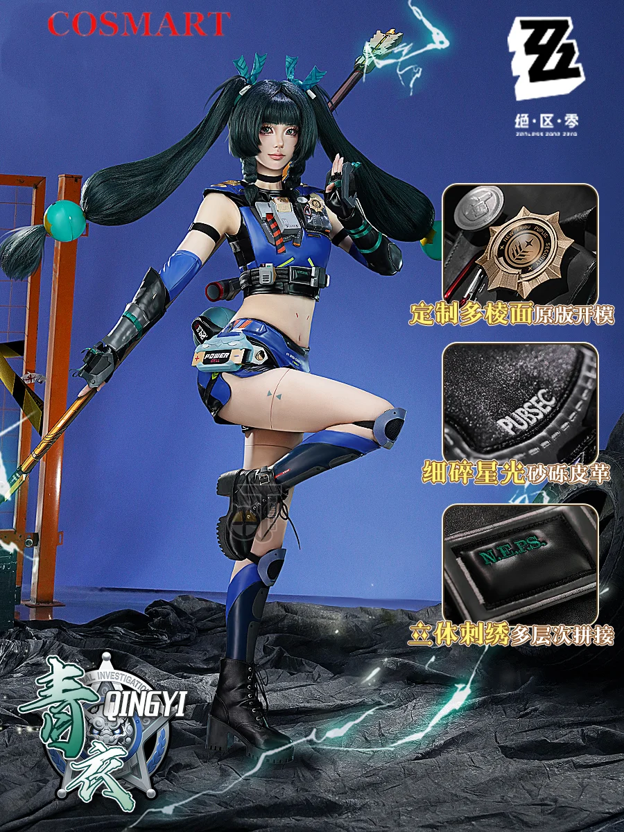 COSMART Zenless Zone Zero Qingyi Lori Suit Cosplay Costume Cos Game Anime Party Uniform Hallowen Play Role Clothes Clothing