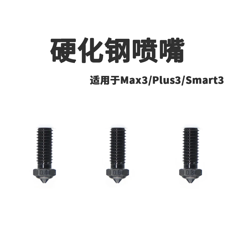 

1 Pcs Hardened Steel Nozzle for Max3/Plus3/Q1 Pro 3D Printer Accessories