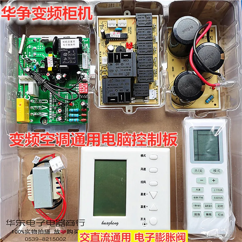 Air conditioning AC universal inverter air conditioner universal board Hanging machine 1P 1.5P maintenance Main control board