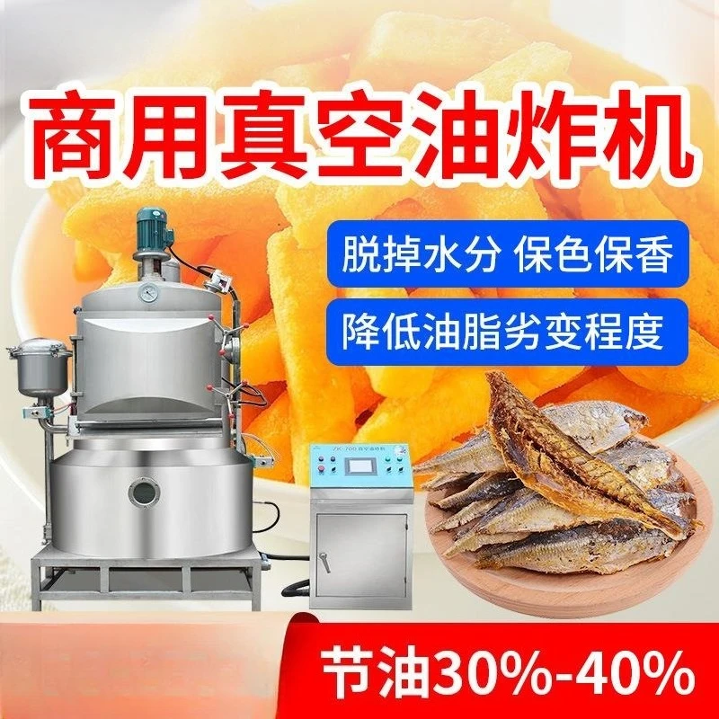 Automatic frying machine, small commercial French fries multi-functional vacuum frying machine