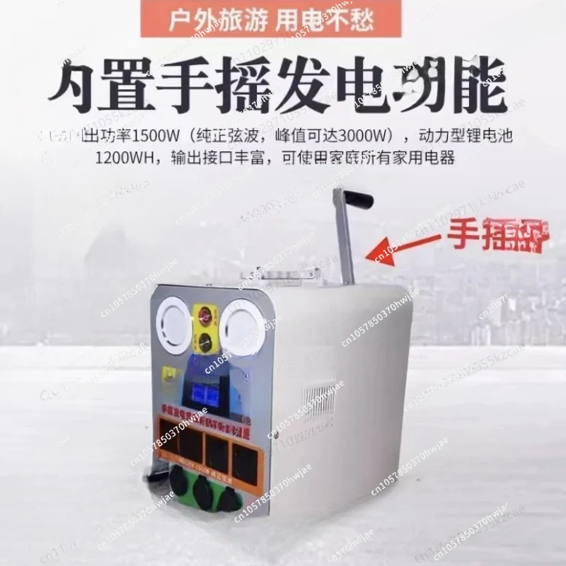 

220V Outdoor High-power Power Outage Emergency Self-driving Tour Household Hand-cranked Power Generation