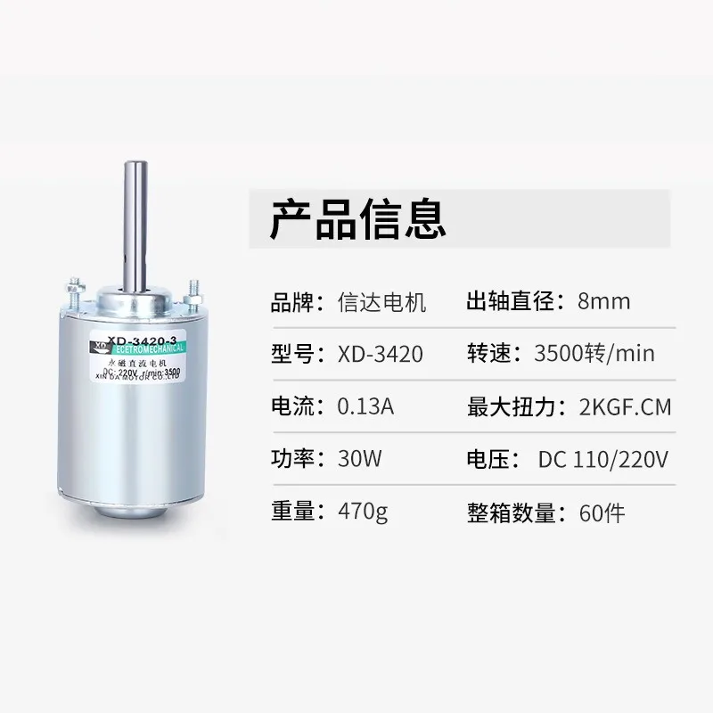 220v DC motor 30W forward and reverse speed regulation small electric motor 110V 3420 micro high-speed motor