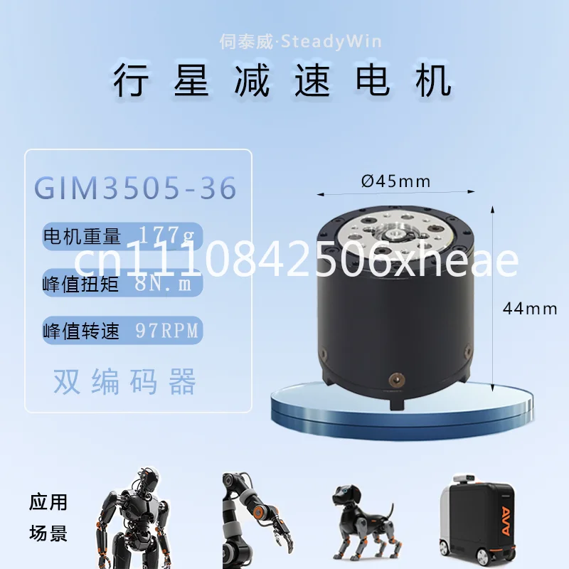GIM3505-36 miniature planetary deceleration motor robot exoskeleton mechanical dog joint drive control motor