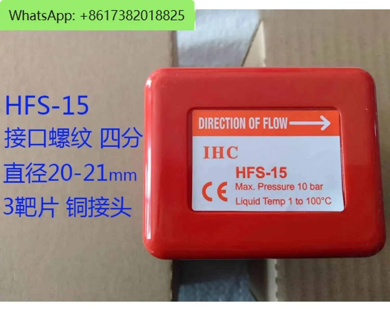 Target Flow Controller HFS-15 20 25 Four-Six Minutes One Inch Meter Water Flow Switch Flow Liquid