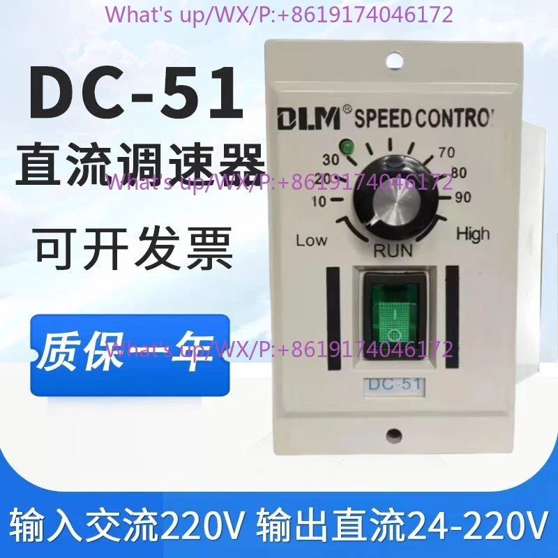 Permanent magnet DC motor governor input 220V output 220V24V90V110 DC speed switch DC-51