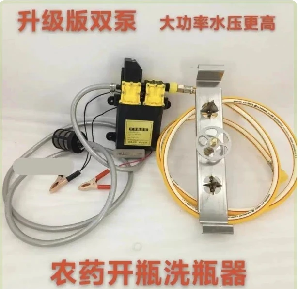 Stainless Steel Plant Pesticide Protection Bottle Opener And Washer Bottle Rinsing High Pressure  Single Pump Double Pump