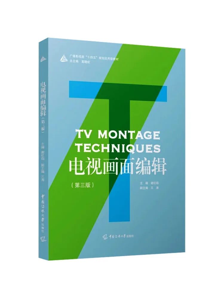 

Книга-Winshare Телевизионное редактирование изображений Третье издание