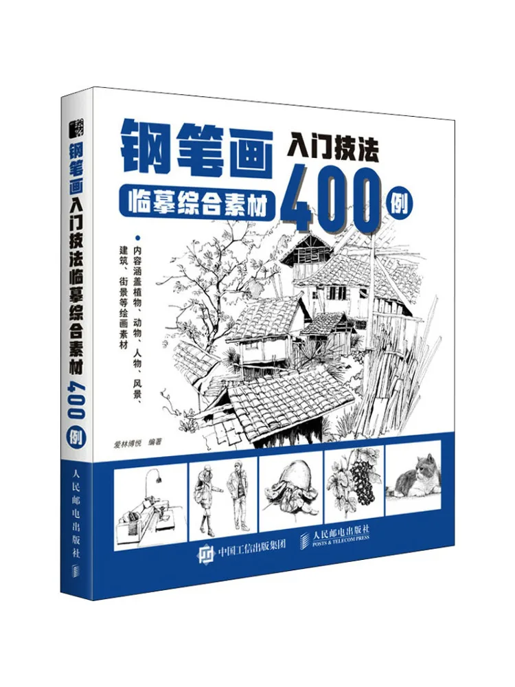 

Book-Winshare 400 Examples Of Copying Comprehensive Materials For Entry Level Steel Pen Techniques
