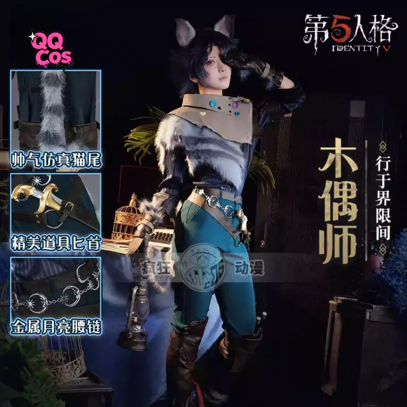

Identity Ⅴ[rarity Costume] Puppeteer - Striding Between Realms Cosplay Party Complete Set QQcos
