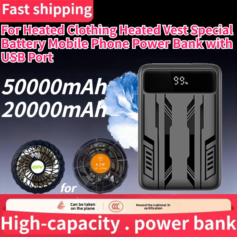 Heated Vest Battery - Новый внешний аккумулятор (Power Bank) 50000