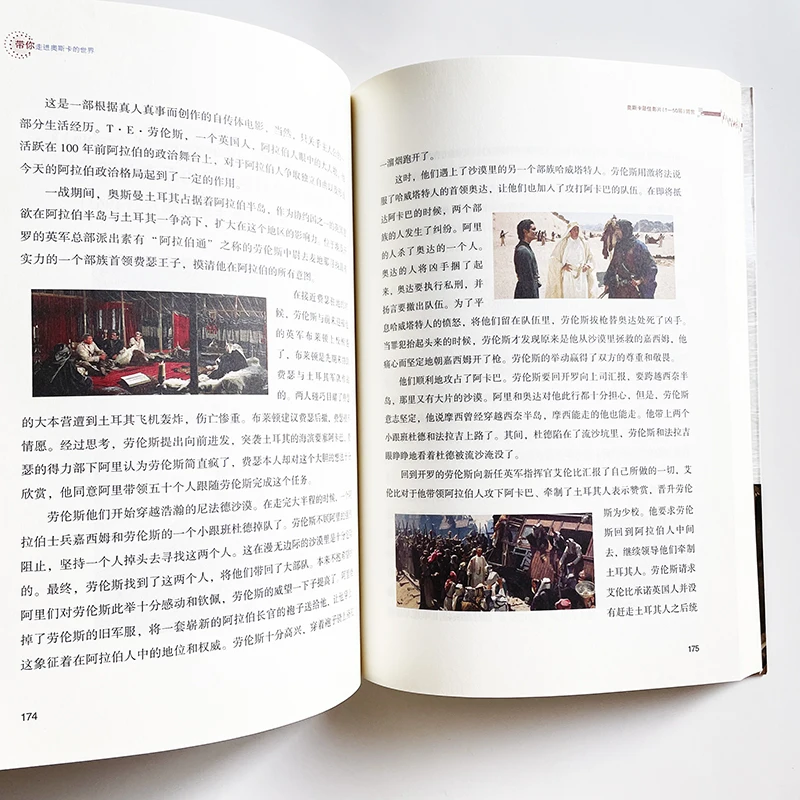 Libro de películas famosas para adultos, lo lleva al mundo de los Oscar, la mejor imagen del 1 ° al 50 °, versión china