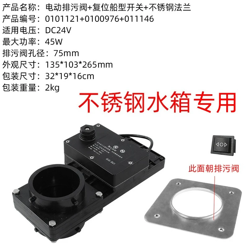 Electric Drain Valve Modification Accessories RV Compatible Durable Easy Installation